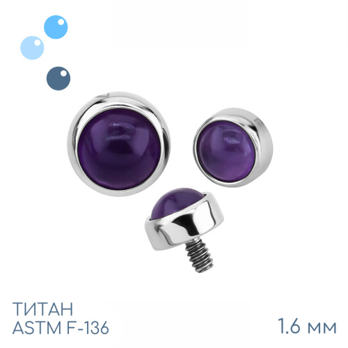 Накрутка Amethyst Stone 1.6 мм
